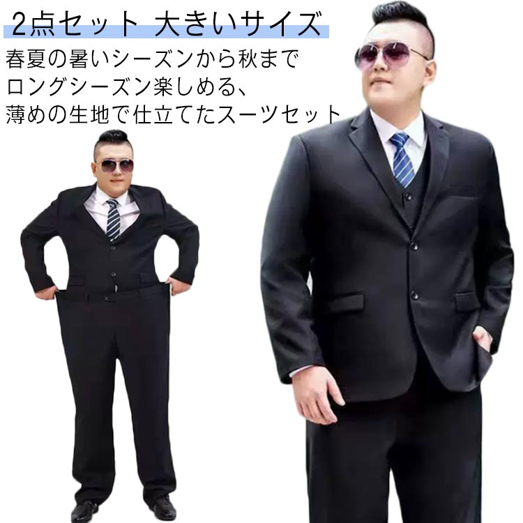 フォーマル スーツ メンズ 上下セット メンズスーツ スーツメンズ オールシーズン 2点 大きいサイズ パンツ 細身 ネイビー メンズスーツ ブラック 大きいサイズ ビジネス セットアップ セットアップ スーツジャケット スラックス 黒 ウォッシャブル