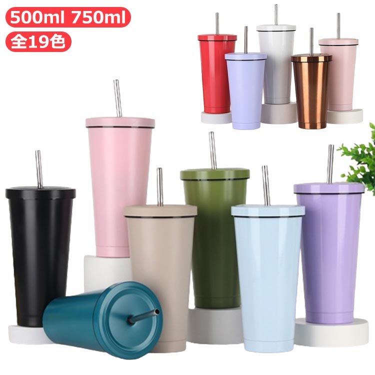 ステンレスタンブラー 保冷 ステンレスタンブラー 500ml ストロータンブラー プレゼント マグボトル 保温 母の日 750ml 真空二重 水筒 デスクワーク ストロー付き コップ こぼれない コーヒーカップ おしゃれ ステンレス 子供 大人 魔法瓶 ストローボトル オフィス 蓋付き