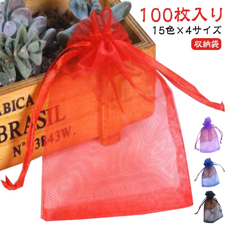 透明 巾着 100枚 お世話になりました ギフト袋 収納袋 ありがとう ラッピング おしゃれ おしゃれ ラッピング袋 100枚セット ラッピンググッズ ギフト包装 巾着袋 オーガンジー 巾着 袋 袋のサムネイル