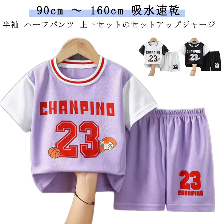 キッズ 150 ジャージ上下 パンツ ジャージ 110 セットアップ 90 ジャージ 130 140 120 160 女の子 子供服 100 上下 半袖 Tシャ...