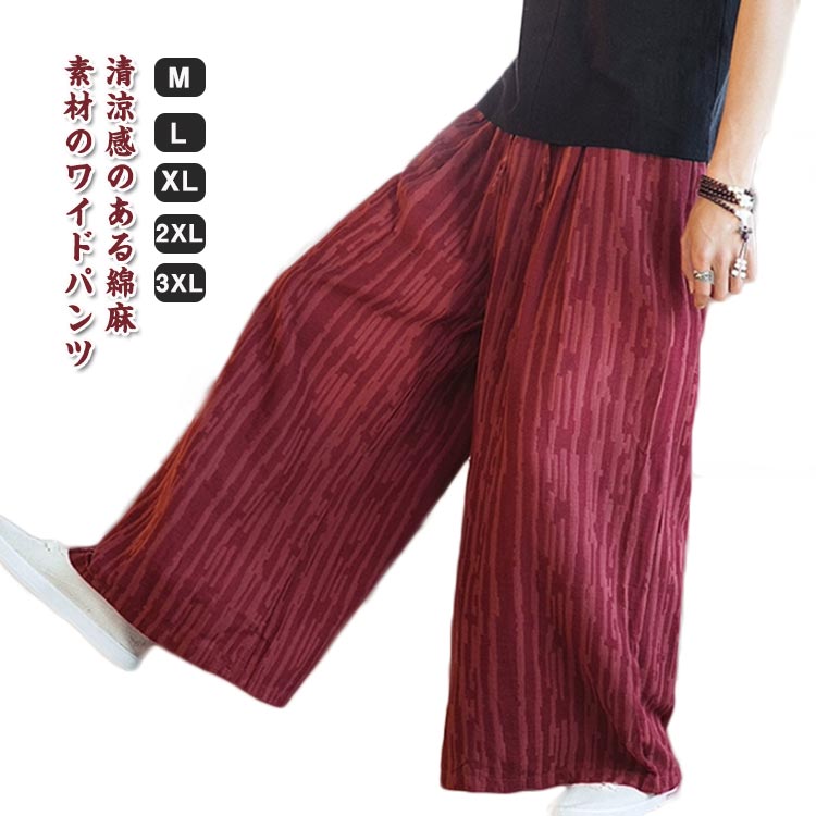 レディース リネン ウエストゴム パンツ ユニセックス パンツ メンズ ワイド ウエストゴム 麻 麻パンツ シェフパンツ ワイド バギーパンツ ワーク イージー...