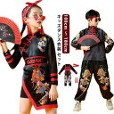 イベント キッズダンス衣装 チャイナ風 ジャズ 派手 セットアップ ヒップホップ チアガール ダンスウエア 女の子 ダンスチーム キッズダンス衣装 ガールズ 子...