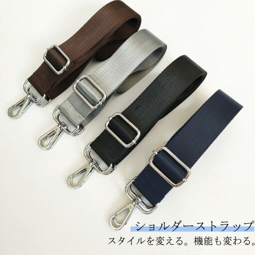 ショルダー紐 金具 ショルダーストラップ シルバー メンズ バッグ用 太め 付け替え 単品 長さ調節可能 ショルダーベルト アジャスター付き 幅広 肩掛け 斜め掛け 小物 付け替え 太め ショルダーバッグ ナイロン素材 バッグ用 ショルダー紐 金具 ショルダーストラップ シルバー メンズ バッグ用 太め 付け替え 単品 長さ調節可能 ショルダーベルト アジャスター付き 幅広 肩掛け 斜め掛け 小物 付け替え 太め ショルダーバッグ ナイロン素材 バッグ用