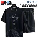 スポーツウェア 大きいサイズ 2点セット 半袖 スポーツ 夏 ジャジー メンズ 半パン ハーフパンツ メンズ ショートパンツ 上下セット 半ズボン 上下セット ...