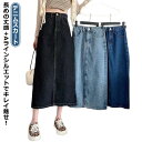 夏 スカート デニムスカートロング ロングスカート スリット ハイウエスト デニムスカート Aライン ミモレ丈 デニム ロング ミモレ丈 無地 カジュアル ナチュラル シンプル ボトムス きれいめ ガーリー ハイウエストスカート ロング