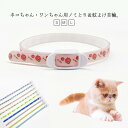 L 蚊よけ M ペット用 ダニ取り猫用 中型犬 防虫 S ノミとり 蚊よけ首輪 中型犬 ノミよけ首輪 小型犬 首輪 カット可能 防水 首輪 犬用 猫用 小型犬用...