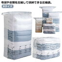 布団圧縮袋 掃除機不要 衣類収納 防湿 ふとん 圧縮袋 旅行用 送料無料 衣類用 圧縮袋 衣類圧縮袋 大容量 圧縮袋 衣類収納 ふとん圧縮袋 立体 圧縮袋 PA+PE ハンガー式 カビ ダニ対策 防塵 掃除機不要セット