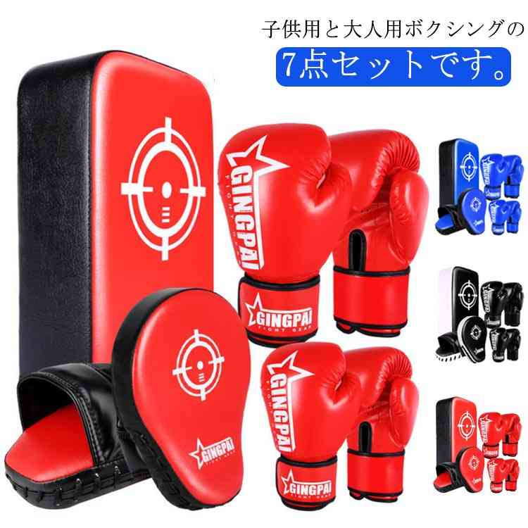 パンチングミット キックボクシングパッド 大人用 練習用 武術 ミット ボクシンググローブ ボクシング 子供用 キックミット 5点セット 空手 格闘技 親子で ボクサー 武術 5点セット ボクシング セット キッズ パンチング グローブ