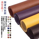 シートカバー 革 全20色!レザー 全20色!レザー 接着性抜群 レザー補修 PVC 貼る ソファ 家具 車 財布 生地 修理 張替え DIY 貼るレザー生地 ...