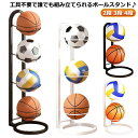 玄関 玄関収納 省スペース バレー 4段 ボールスタンド 3段 バスケットボール ボール収納 ボール収納 2段 ガレージ用 スポーツボールラック フットボール ボールタワー サッカー バスケ コンパクト バスケットボール