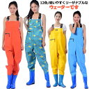 チェストハイウェーダー ウェーダー 女性用 胴付き 防水透湿 レディース スーツ ロング チェストハイ 23.0cm-25.0cm チェストハイ 作業長靴 水産業 釣り 胴付長靴 おしゃれ 農作業 胸ポケット 軽量 林業 女性用 防水 鮮魚店 水場仕事 アウトドア 釣り 靴 ウェーダー