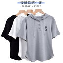 パーカー 薄手 プルオーバー カットソー 涼感 フード付きtシャツ レディース tシャツ 接触冷感 ブラック おしゃれ トップス カジュアル 春 パーカー 夏 パーカー 薄手 着瘦せ フーディー Tシャツ 半袖 送料無料