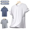 メッシュ ランニング 吸汗速乾 夏用 クルーネック 涼しい 半袖 Tシャツ 接触冷感 UVカット メンズ トップス スポーツ 作業服 作業着 2枚セット!