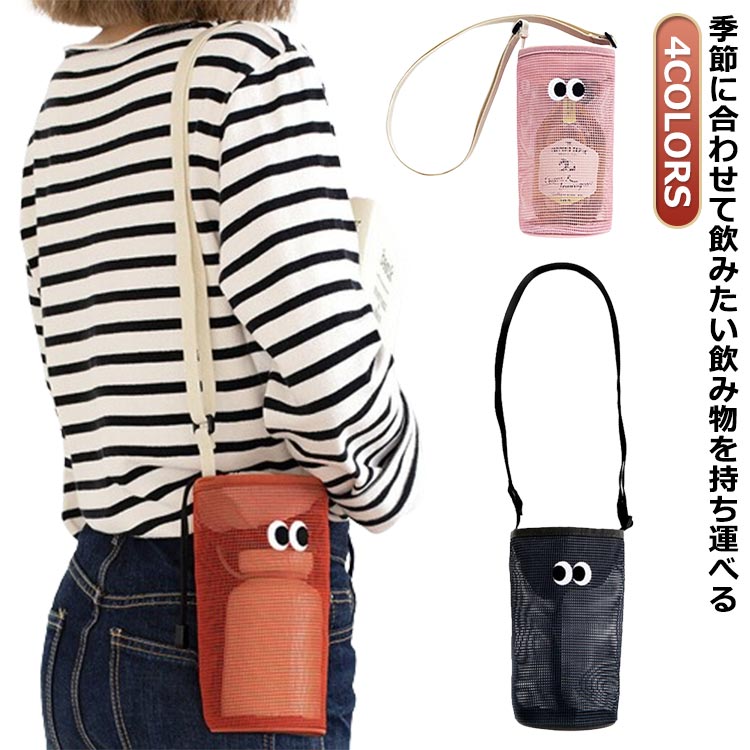 水筒ホルダー 携帯式ボトルカバー ペットボトルホルダー お旅 ショルダー 300ml 1500ml 肩掛け 肩掛け ..