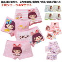 キッズショーツ 女の子 全10デザイン コットン 4枚組 ボクサーパンツ セット 子供 2重クロッチ ボクサータイプ キッズ ショーツ インナー かわいい柄の子...