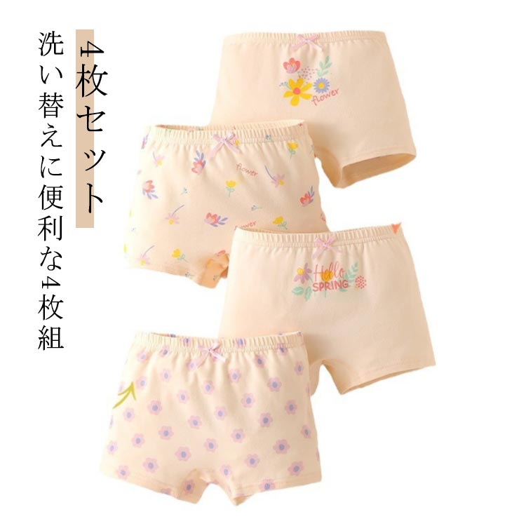 子供 ジュニア 下着 ガールズ 女の子 ボクサーパンツ 4枚セット 女児ショーツ インナー 女児 パンツ 下着 女の子 キッズ 下着 インナーパンツ 園児 アンダーウェアー 通園 ウサギ 花柄 兎 綿