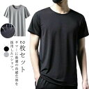 2枚組 クールTシャツ ジョギング 接触冷感冷感tシャツ ラウンドネック クールTシャツ メッシュTシャツ ひんやりTシャツ アイスシルク 半袖 涼しい クール 半袖 ゴルフウェア 暑さ対策 父の日 ウェア