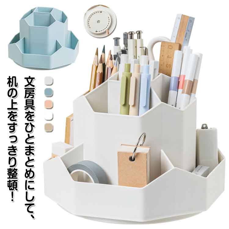 回転 ペンホルダー ペン入れ 卓上 デスク収納 収納 小物収納 ペンスタンド 360度 北欧風 省スペース 便利 オフィス 大容量 デスクオーガナイザー デスク...