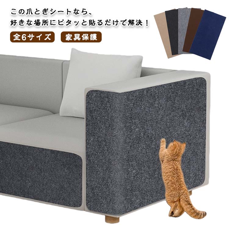 爪研ぎマット 猫 家具傷防止 DIY自由な組み立て マット 大判 爪研ぎ 猫用 爪とぎ防止シート 猫用品 耐..