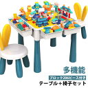 送料無料 互換性のある子供用ブロックテーブル 学習机 勉強机 机 組み立て つくえ 知育玩...