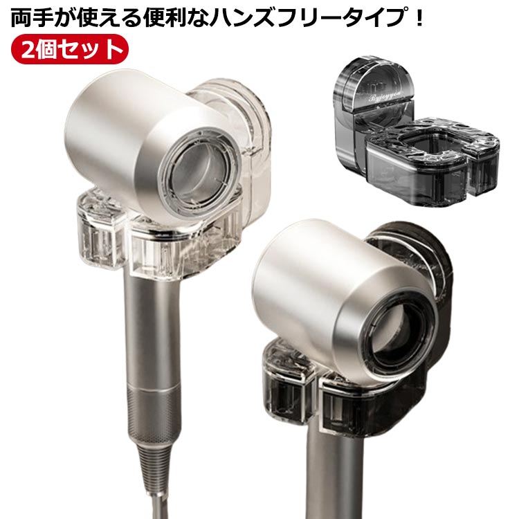 ドライヤーホルダー ドライヤースタンド 2個セット ドライヤーラック 吸盤 強力 両手が使える ハンズフリー ヘアドライヤー 固定 髪 乾燥 回転