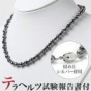 テラヘルツネックレス 最高品質 6mm玉 4mm玉デザイン 約43cm ・試験結果報告書付・ テラヘルツ ネックレス 本物 鉱石 健康 テラヘルツ鉱石 女性用 ...