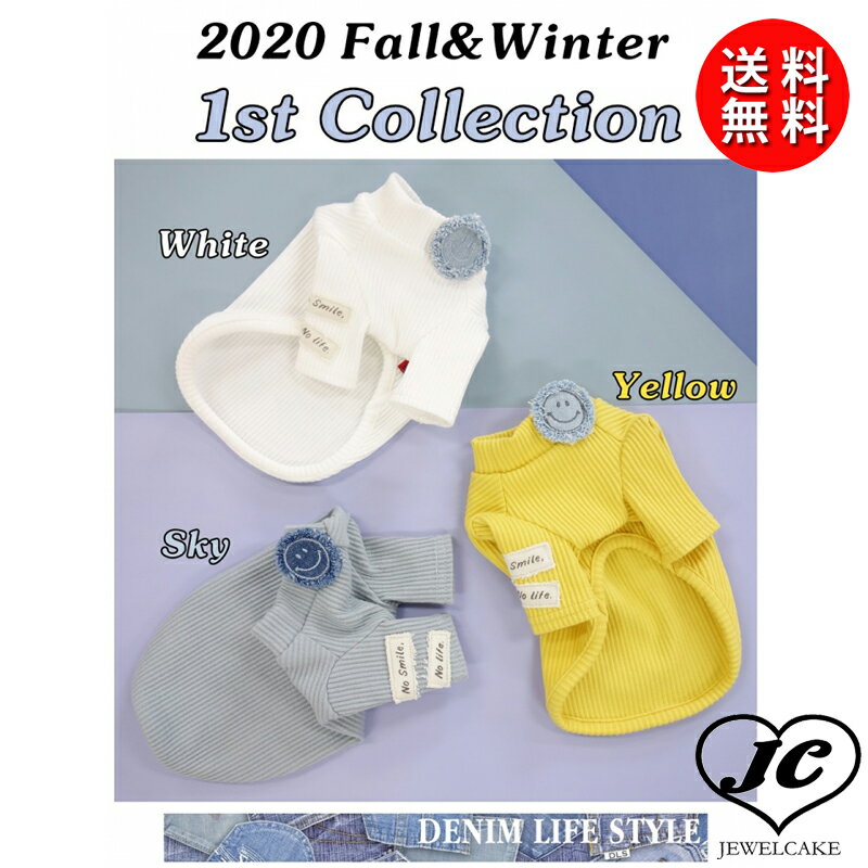 【メール便無料】SMILE LIB T CCW-0182 M Lサイズ White Sky Yellow White Sky Yellow ドッグウェア 犬服 サーカスサーカス 犬 リブT トップス カットソー