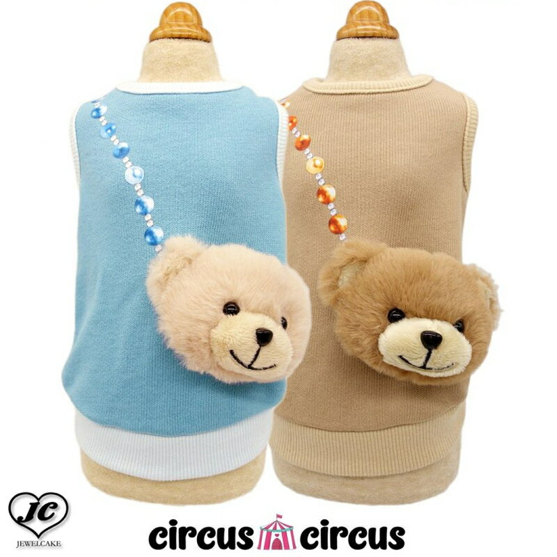 [サイズ:M/L]Pearl chain Bear Sweat Boys 【男の子向け】 circus circus サーカスサーカス 裏毛スウェット素材 秋から春先 袖無しタイプ カジュアル サガラワッペン ペット用品 ペットグッズ …