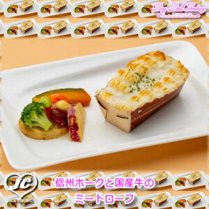 D2012 信州ポークと国産牛のミートローフ【クール便配送】八ヶ岳Dog Deli Factory　ドッグデリファクトリー　ミートデリ　無添加　手作り　200kcal　犬用品　ドッグフード　犬用おやつ