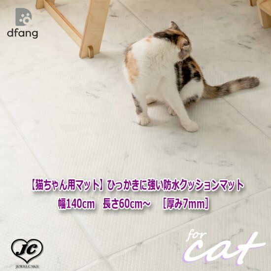 猫 ペットグッズ マット カーペット cat article cute for the small cat medium size cat small size cat cat goods pet goods for cats for pe...