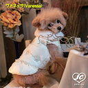 ヴァネッサ(Vanessa)　Glamourism　グラマーイズム　白いスノーフレーク装飾　華やかなダウンベスト　ホワイトカラーで統一されたデザイン　温かさをキープ　機能とおしゃれ感覚　犬　服　ドッグウェア　犬用品　犬用　超小型犬　小型犬　中型犬
