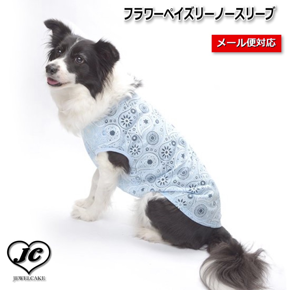 [サイズ:6号]【メール便対応】フラワーペイズリーノースリーブ　PET'S REPUBLIC　ベッツ・リパブリック　通気性　春夏　部屋着　ナイトウエア　お散歩ウエア　犬　服　ドッグウェア　犬用品　犬用　中型犬　大型犬