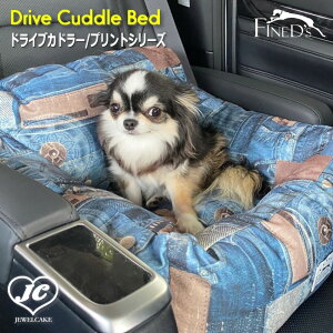 Drive Cuddle Bed　ドライブカドラー/プリントシリーズ　LDB600　FINED'S　ファインディーズ　ペット　ペット用品　犬用品　ソファ　ベッド　セレブ　ドライブ用品　小型犬　中型犬