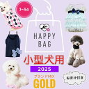 ゴールド【犬 服 ブランド】【福袋】【ラッキーバック】男の子 女の子 選べる5点福袋 送料無料JEWELCAKE セレクトショップ人気 ( 犬の服 犬服 小型犬...
