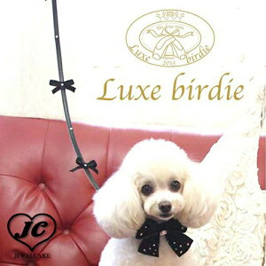 【送料無料】LUXEBIRDIE シェニールリボンリード（犬　服 小型犬 スワロ　リード　レザー 本革　リボン　リーシュ　カフェリード）【犬服 ブランド】