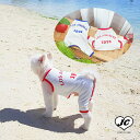 3営業日以内発送!【メール便対応】【ドッグウェア】【犬の服】ロザンゼルス ラッシュガード 2色 Los Angelesラッシュガード 犬用 つなぎ型 マリンスポーツ 水遊び 水着 熱中症対策 海