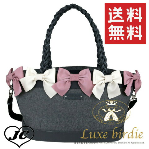 【送料無料】【Luxe birdie　リュバンバケットキャリー2 】（犬　服 小型犬 キャリーバッグ　リボン　軽い　2WAY　ショルダー　自立）9563【犬服 ブランド】