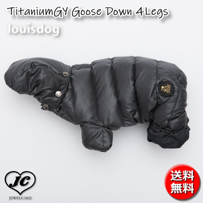 (在庫あり/3営業日以内発送)[Sサイズ]【送料無料】【LOUISDOG】TitaniumGY Goose Down 4Legs　チタンGY・グース・ダウン・4レッグス【犬用品　ドッググッズ　犬服　ドッグウェア　小型犬】