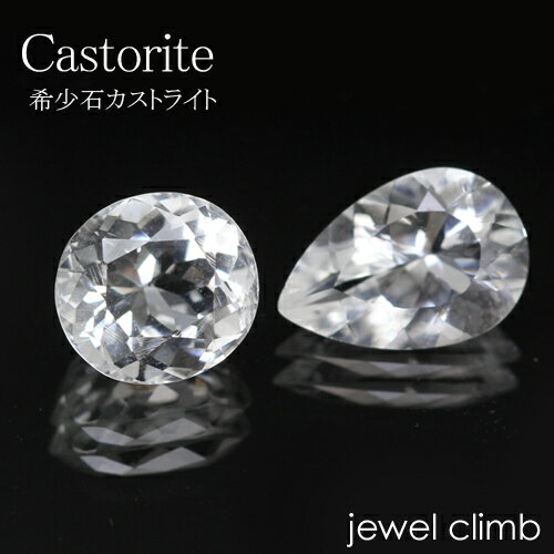 第222回希少石カストライト