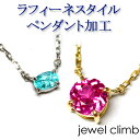 ジュエリー加工 空枠 0.3CT～2.00CT程