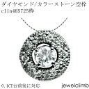 0.1CT前後に対応ダイヤ