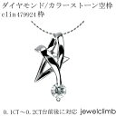 0.1CT〜0.2CT前後に対応ダイヤモンドとカラーストーン宝石・ラウンドカット用ジュエリーペンダント加工空枠clin479924枠(4)