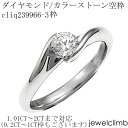 1.01CTから2CTまで対応ダイヤモンドとカラーストーン・ラウンドカット用ジュエリーリング加工空枠cliq239966-3枠(4)