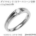 1.01CTから2CTまで対応ダイヤモンドとカラーストーン・ラウンドカット用ジュエリーリング加工空枠cliq246651-3枠(4)