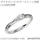 0.50CTから1CTまで対応ダイヤモンドとカラーストーン・ラウンドカット用ジュエリーリング加工空枠cliq428158-2枠(4)