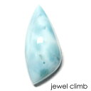 ラリマー(ペクトライト) 宝石 ルース 13.21CT