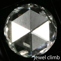 ローズカットダイヤモンド 宝石 ルース 0．32CT
