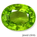 ◆その他ペリドットはこちら 宝石 ペリドット Peridot 重量 5．77CT 形状 オーバル 寸法 9．85x12．58x6．42mm 産地 ミャンマー 硬度 6．5 品質 SI 色相 A 　 備考 『 カラーストーンの品質と色相の表記について　』 【ルース鑑別書付き】 　 　 【緑色石】 -------------------------------------------- ◆解らないことがございましたらお気軽にお問い合わせください。 　当店スタッフが丁寧にご説明させて頂きます。 ◆ジュエリー加工をご希望の方は、お気軽にご相談ください。 　≫≫クライム工房 ◆結婚祝い、記念日、誕生日のジュエリー制作、 出産祝いなどにも喜ばれるルースギフト。プレゼント梱包も可能です。 ルースのままでも、後から加工も可能です。 指輪やリングは勿論のこと、ペンダント・ネックレス・イヤリング・ピアス・ボディピアス等 あらゆるジュエリー、アクセサリーの制作をお承っております。 オリジナルジュエリーをとても簡単に作成が出来ます。初心者の方でも親切丁寧にご相談をお受け賜りますのでお気軽にご相談くださいませ。 　 --------------------------------------------【ルース鑑別書付き】 鮮やかに彩るミャンマー産の大粒！ ミャンマー産ペリドット5．77CT RECOMMEND　POINT 　貴重なミャンマー産ペリドットです。 　　　　大粒5CTサイズの存在感をお楽しみ下さい。 鮮明な彩りが明るく、豊かな瞬きに魅了される 貴重なミャンマー産ペリドットです。 “夜の宝石”とも喩えられるこちらの宝石。 ペリドット特有の深く鮮やかなグリーンカラーが美しい 眺める楽しさを感じさせてくれる一石です。 ただ一口にペリドットと言っても様々な御座います。 こちらの一石は色味と輝きが非常に上質な結晶が産出されやすい ミャンマー（ビルマ）のペリドットで 鮮やかなオリーブグリーンがとても美しい印象を受けます。 天然の微細な内包物や窪み等も含みますが、 かなり透明度が高くジュエリーにも是非お勧めしたい一石です。 やや暗めの印象を受けるペリドットが市場に多く このようなグリーンカラーは非常に人気が高いです。 5CTアップありますので存在感は抜群！ 身近なペリドットと言えどミャンマー産の5CTサイズで 高品質となるととても貴重です。 近年はパキスタン産の結晶が比較的多く ミャンマー産の良質にはなかなか出会える事ができません。 この機会にコレクションやジュエリーのメインストーンとしていかがでしょうか。 　