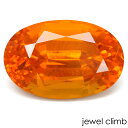 ◆その他マンダリンガーネットはこちら 　 宝石 マンダリンガーネットMandarin Garnet 重量 1．66CT 　 形状 オーバル 寸法 5．29x8．05x4．38mm 　 産地 ナイジェリア 硬度 7．0〜7．5 　 品質 SI 色相 S 　 備考 『 カラーストーンの品質と色相の表記について　』 【ルース鑑別書付き】 　 　 【オレンジ色石】 -------------------------------------------- ◆解らないことがございましたらお気軽にお問い合わせください。 　当店スタッフが丁寧にご説明させて頂きます。 ◆ジュエリー加工をご希望の方は、お気軽にご相談ください。 　≫≫クライム工房 ◆当店では 天然石 のダイヤモンド、ルビー、サファイア、エメラルド等 宝石の国 と呼ばれるタイをはじめ様々な地域から世界中の希少な宝石を直輸入価格にて販売しております。 クリスマス　お誕生日 にルースのみ、後日ジュエリー加工というのも可能です。 指輪やリングは勿論のこと、ペンダント・ネックレス・イヤリング・ピアス・ボディピアス等 あらゆるジュエリー、アクセサリーの制作をお承っております。 オリジナルジュエリーを簡単に作成が出来ます。初心者の方でもお気軽にご相談くださいませ。 　 --------------------------------------------【ルース鑑別書付き】 最高のカラーを放つ一石！ マンダリンガーネット1．66CT RECOMMEND　POINT 　　抜群の透明度と鮮やかなオレンジが魅力の一石！ 　　　　　　　高彩度のカラーを強く放つマンダリンガーネットです。 透明感の非常に高いオーバル結晶から放たれる 鮮やかなオレンジ光彩に惹かれる マンダリンガーネットです。 マンダリンガーネットとは、スペサルタイトガーネットの一種で マンダリンオレンジのような色合いを持つため 世界的な市場で「マンダリンガーネット」と 呼ばれるようになった宝石です。 マンダリンガーネットは濃さを増しても暗くならないため 彩度の高い鮮やかなオレンジの輝きが 特徴の宝石と言われておりますが 明るいオレンジを持つ結晶は非常に少ないのが現状です。 マンダリンガーネットの魅力を惜しみなくアピールする姿に 心を奪われる一石。 色のりの良いオレンジが結晶全体に広がり ジュエリーにも映える上質なマンダリンガーネットです。 マンダリンガーネットは、インクルージョンが入るものが多く 完全な透明石は稀です。 天然の微細な内包物は含みますが肉眼では分からないレベル。 この透明感とてりの良さ、美しい彩りは大変貴重なものです。 鮮やかなオレンジを放つ 美しいマンダリンガーネットをごゆっくりとお楽しみください。 　