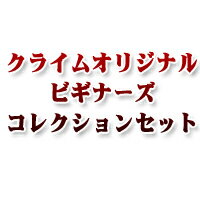 【送料無料】初心者におすすめのコレクションセット！！ビギナーズコレクション 宝石 ルース セット